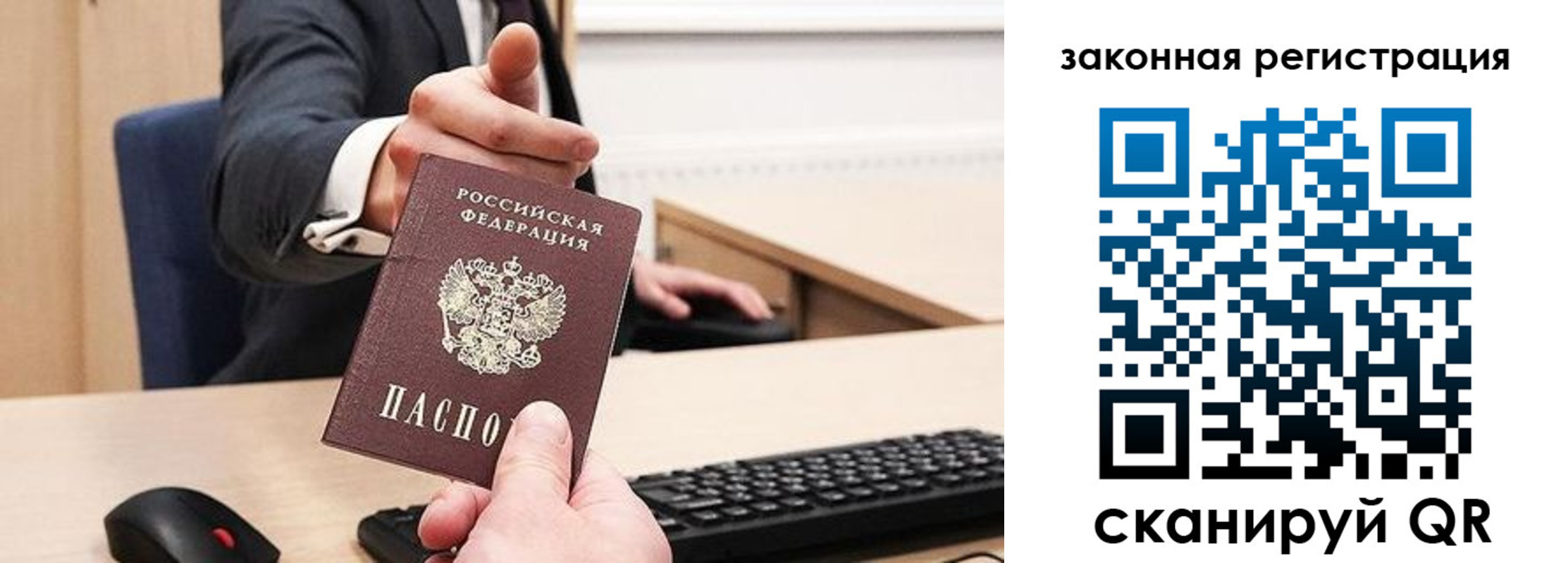 прописка для кредита в Константиновске