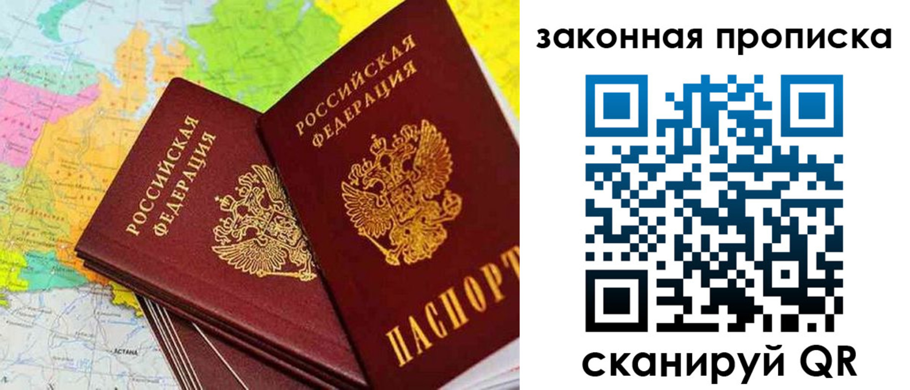 временная регистрация гарантия в Константиновске