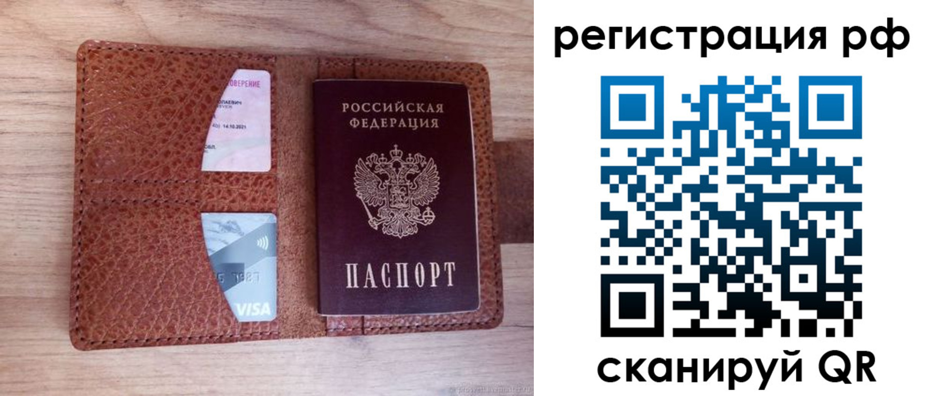 временная регистрация законно в Константиновске