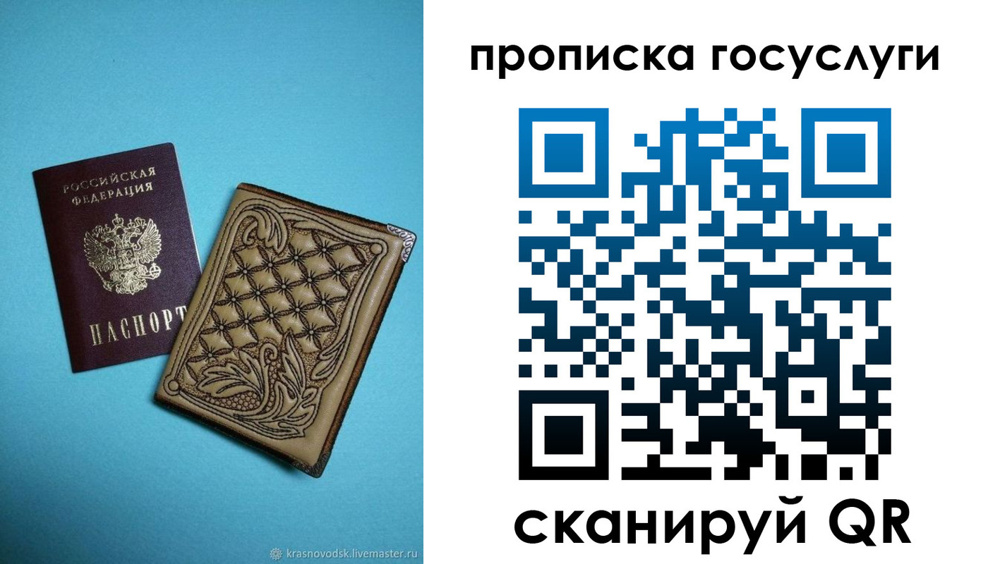 временная регистрация поиск в Константиновске