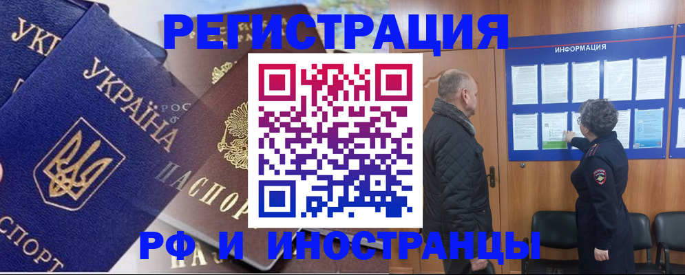 купить прописку в Константиновске