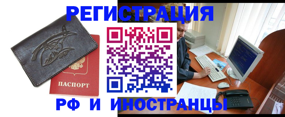 прописка паспорт в Константиновске