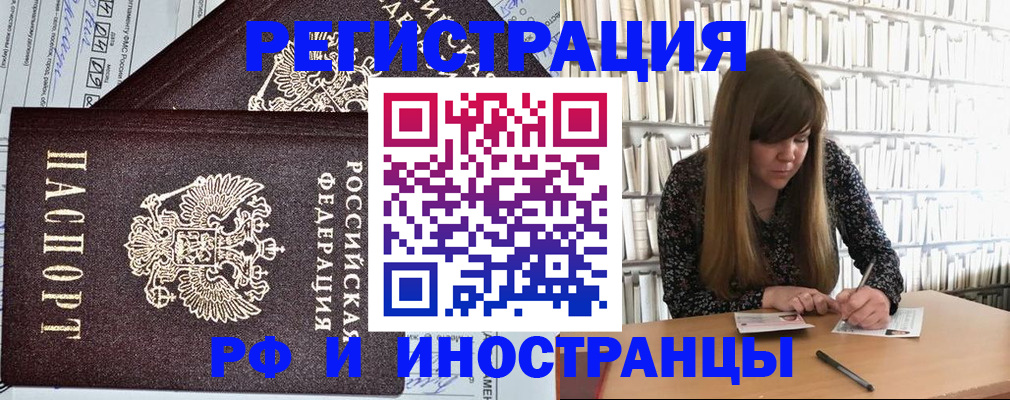 временная регистрация госуслуги в Константиновске